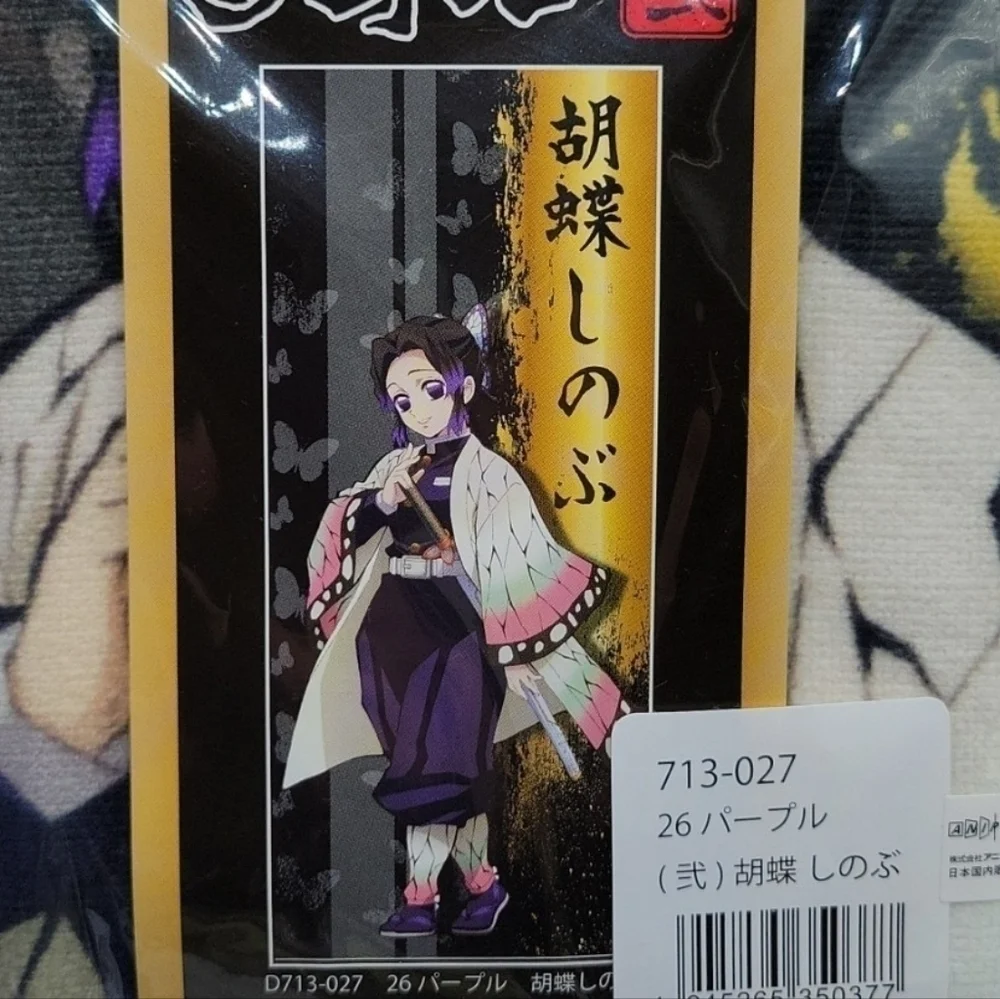 Demon Slayer Shinobu Kocho sports towel